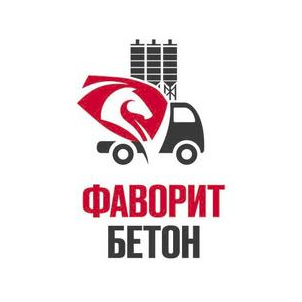 ФАВОРИТ