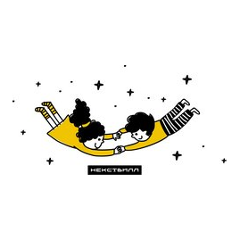 Некствилл