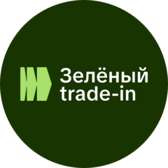 Зелёный trade-in