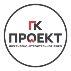 ГК Проект