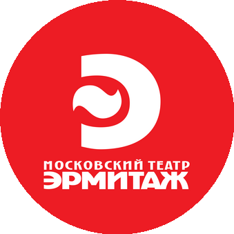 ГБУК г. Москвы Театр Эрмитаж