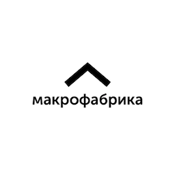 Макрофабрика