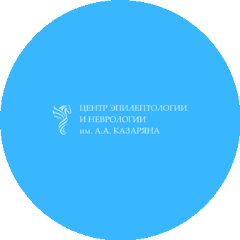 Центр эпилептологии и неврологии