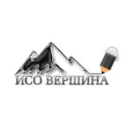 ИСО Вершина