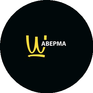 Шаверма