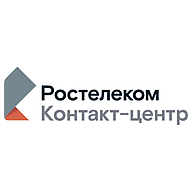 Ростелеком Контакт-центр