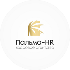 Пальма-HR