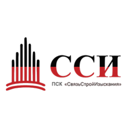 ПСК СвязьСтройИзыскания