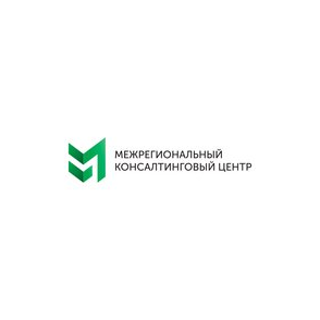 Межрегиональный Консалтинговый Центр