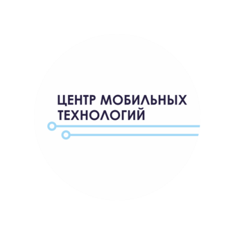Центр Мобильных Технологий