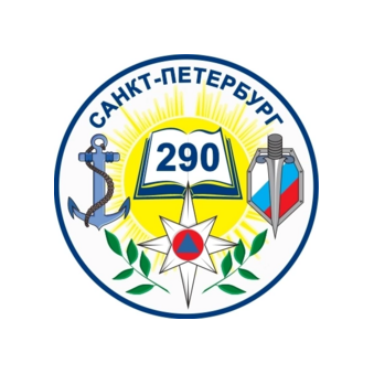 ГБОУ СОШ № 290