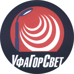 МБУ УФАГОРСВЕТ