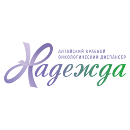 КГБУЗ Алтайский краевой онкологический диспансер