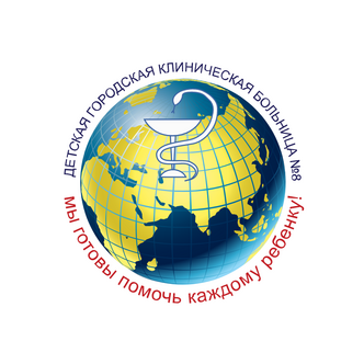 ГАУЗ ДГКБ № 8 г. Челябинск