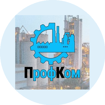 Профком