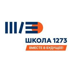 ГБОУ школа №1273