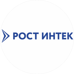 РОСТ ИНТЕК
