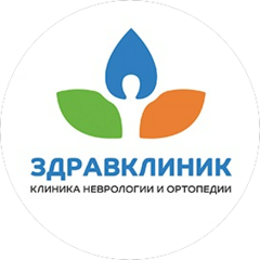Медицинский центр неврологии и ортопедии «ЗдравКлиник»