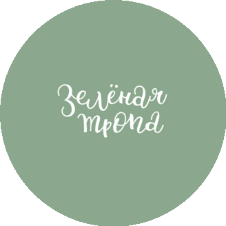 Well-Being отель
