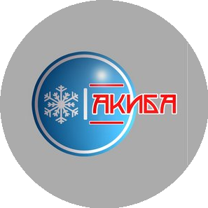 АКИБА