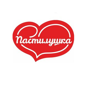 Пастилушка