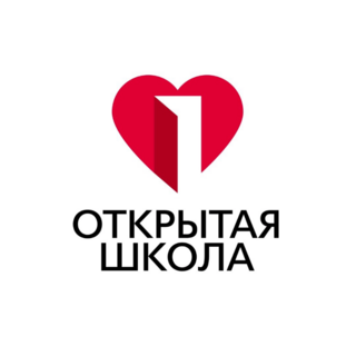 Открытая школа