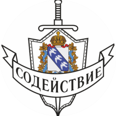 ЧОП Содействие