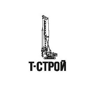 Т-Строй