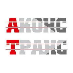 АконсТранс