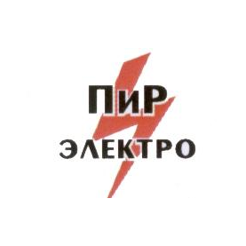 ПИР ЭЛЕКТРО