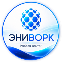 ЭНИВОРК