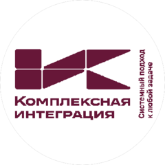 Комплексная Интеграция
