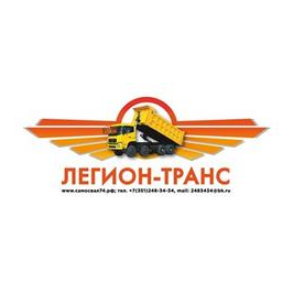Легион-Транс