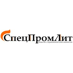 СпецПромЛит