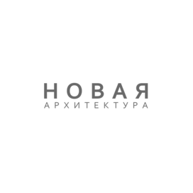 Новая Архитектура