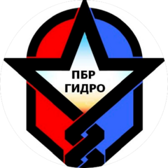 ПБР-Гидро