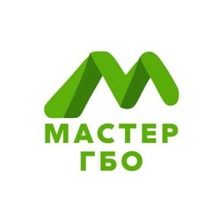 Мастер ГБО