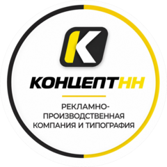 Концепт НН