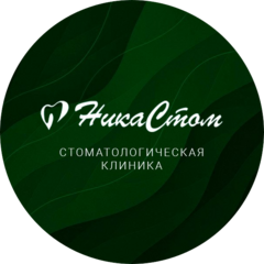 НикаСтом