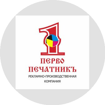 Первопечатникъ