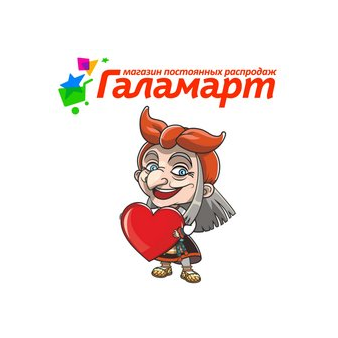 Галамарт (ИП Колмакова Ольга Владимировна)