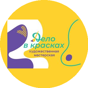 Дело в Красках