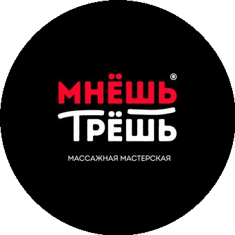 Мнёшь Трёшь®