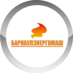 Барнаулэнергомаш