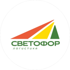 Светофор Логистика
