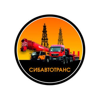 Сибавтотранс