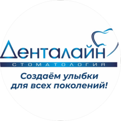 Дента Лайн