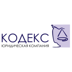 Юридическая Компания Кодекс