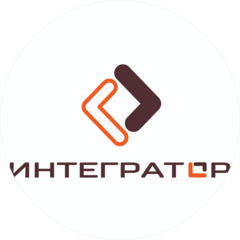 Интегратор