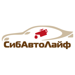 СибАвтоЛайф